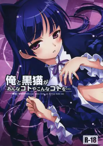 Read [Matsuryu] Ore to Kuroneko ga Anna Koto ya Konna Koto wo… - Fhentai