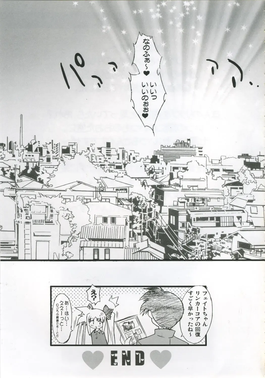 [Oota Takeshi] Love Love Linker Core Fhentai - Page 28