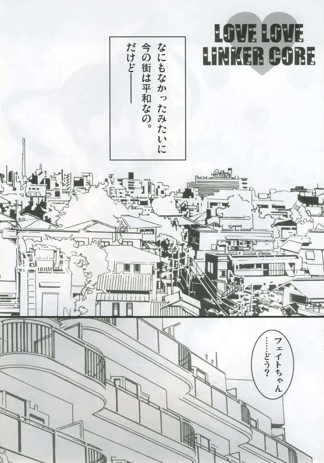 [Oota Takeshi] Love Love Linker Core Fhentai - Page 3