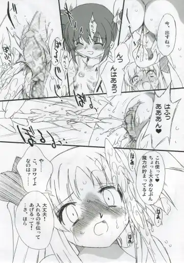 [Oota Takeshi] Love Love Linker Core Fhentai - Page 22