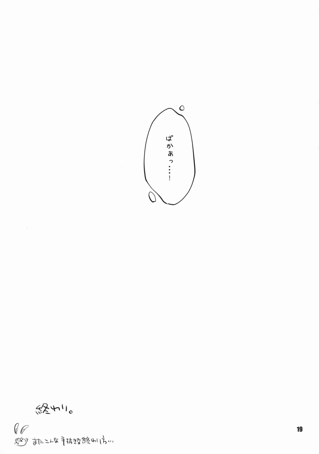 [Thomas] Kariyuku Mono Fhentai - Page 18