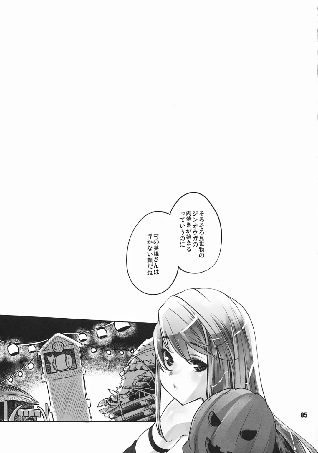 [Thomas] Kariyuku Mono Fhentai - Page 4