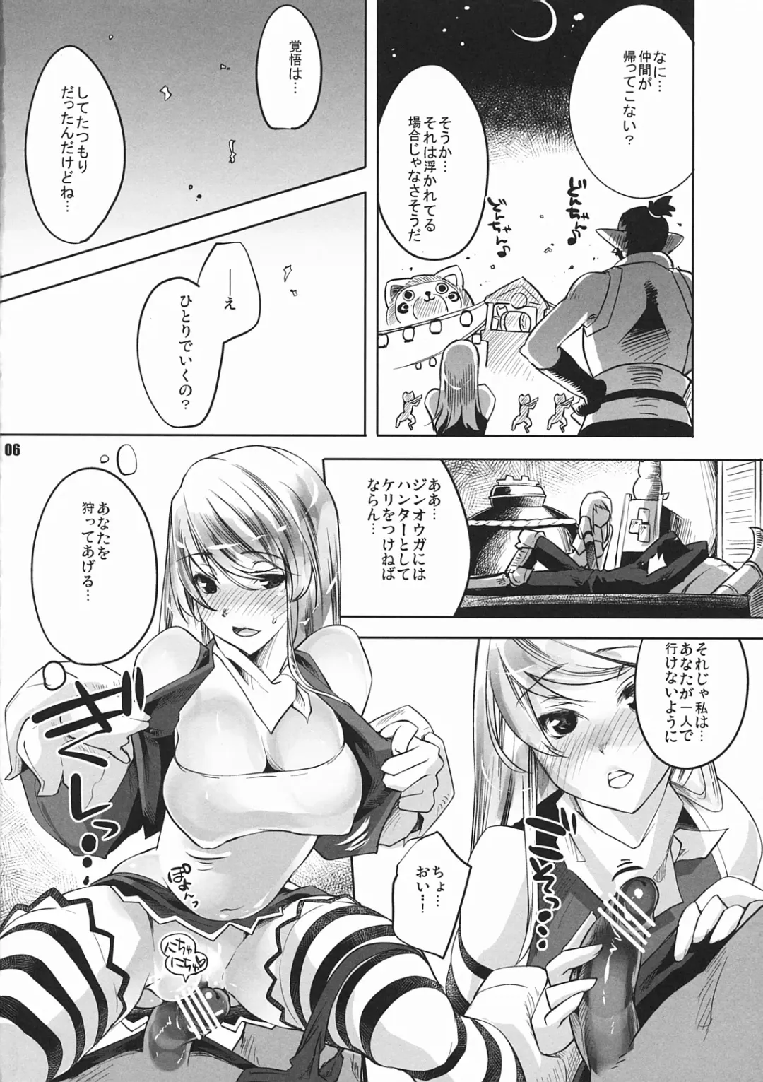 [Thomas] Kariyuku Mono Fhentai - Page 5