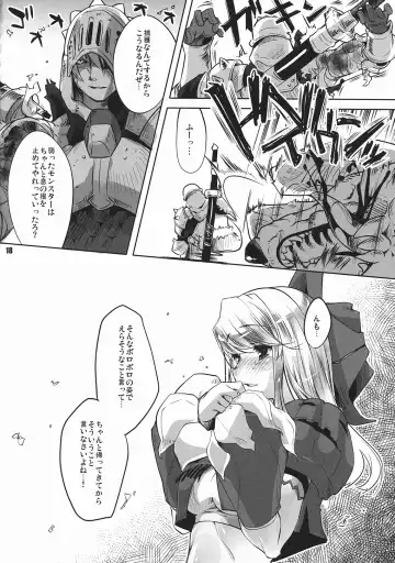 [Thomas] Kariyuku Mono Fhentai - Page 17