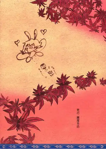 [Thomas] Kariyuku Mono Fhentai - Page 22