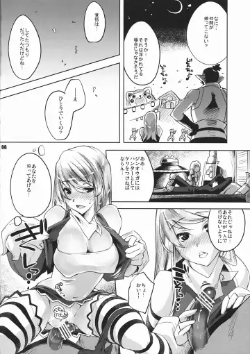 [Thomas] Kariyuku Mono Fhentai - Page 5
