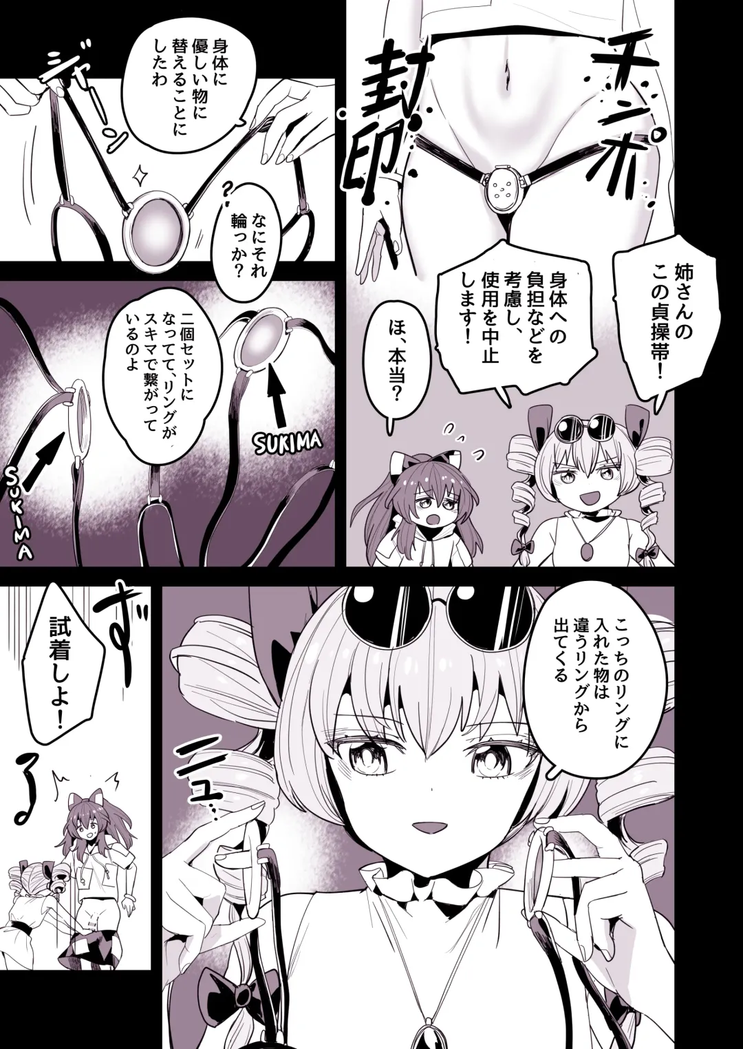 [Nekobatake] 紫苑ちゃんのちんちん取れた Fhentai - Page 1