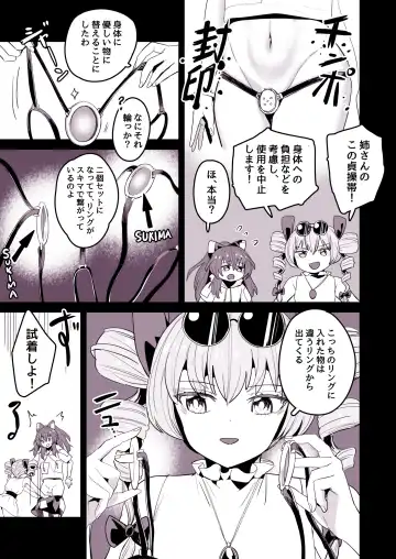 Read [Nekobatake] 紫苑ちゃんのちんちん取れた - Fhentai