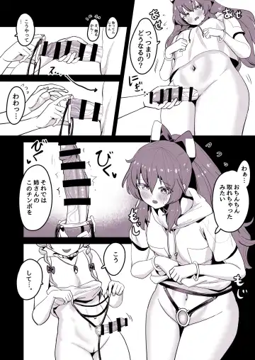 [Nekobatake] 紫苑ちゃんのちんちん取れた Fhentai - Page 2