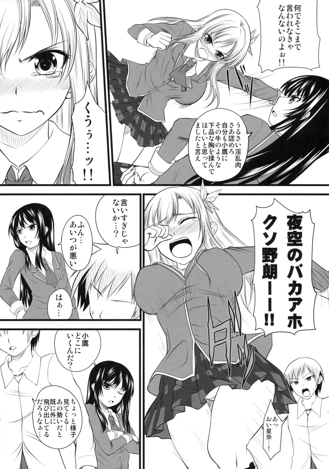 [Arsenal] Sena Route Fhentai - Page 10