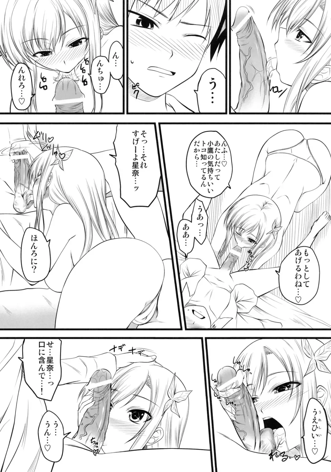 [Arsenal] Sena Route Fhentai - Page 28