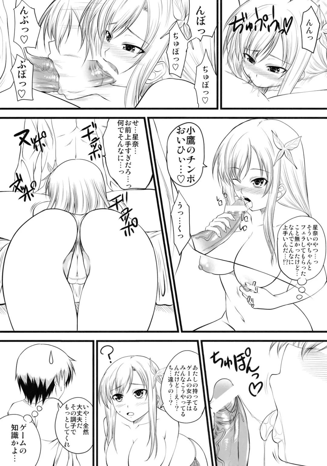 [Arsenal] Sena Route Fhentai - Page 30