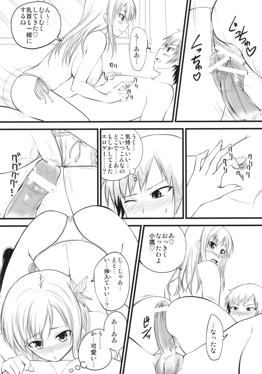 [Arsenal] Sena Route Fhentai - Page 39