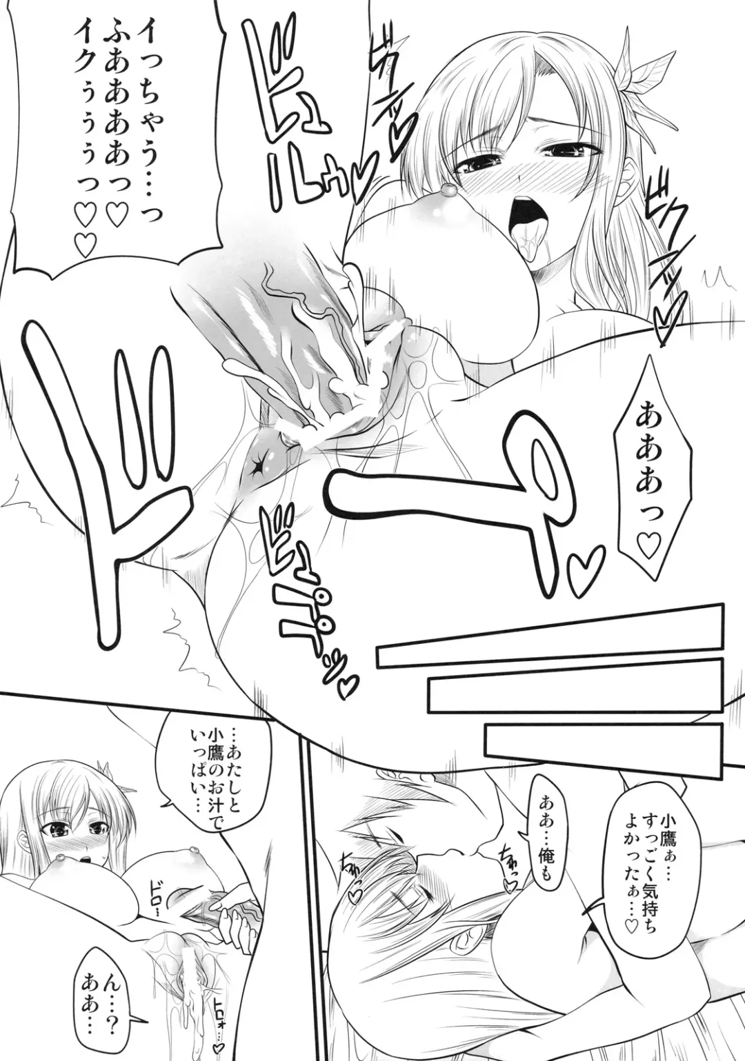 [Arsenal] Sena Route Fhentai - Page 49