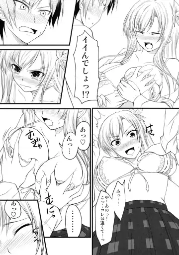 [Arsenal] Sena Route Fhentai - Page 16