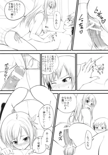 [Arsenal] Sena Route Fhentai - Page 39