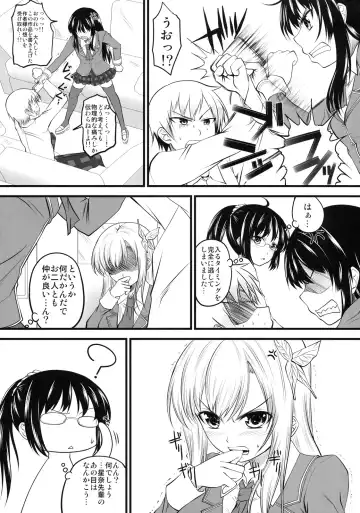 [Arsenal] Sena Route Fhentai - Page 4