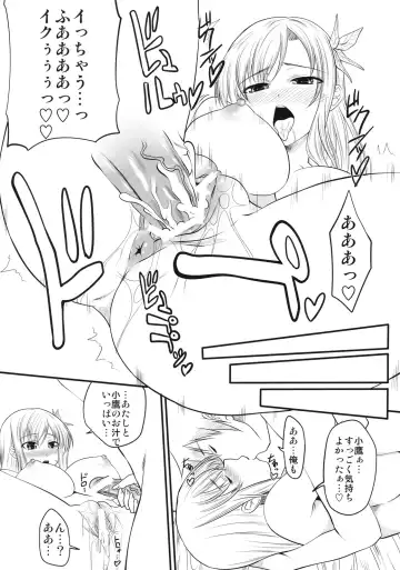 [Arsenal] Sena Route Fhentai - Page 49