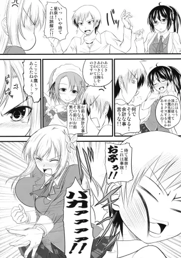 [Arsenal] Sena Route Fhentai - Page 7