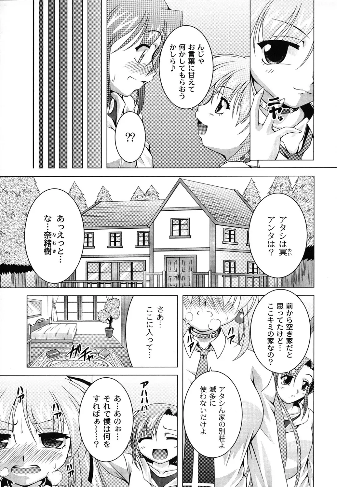 [Raven] Magical Mei King Fhentai - Page 10