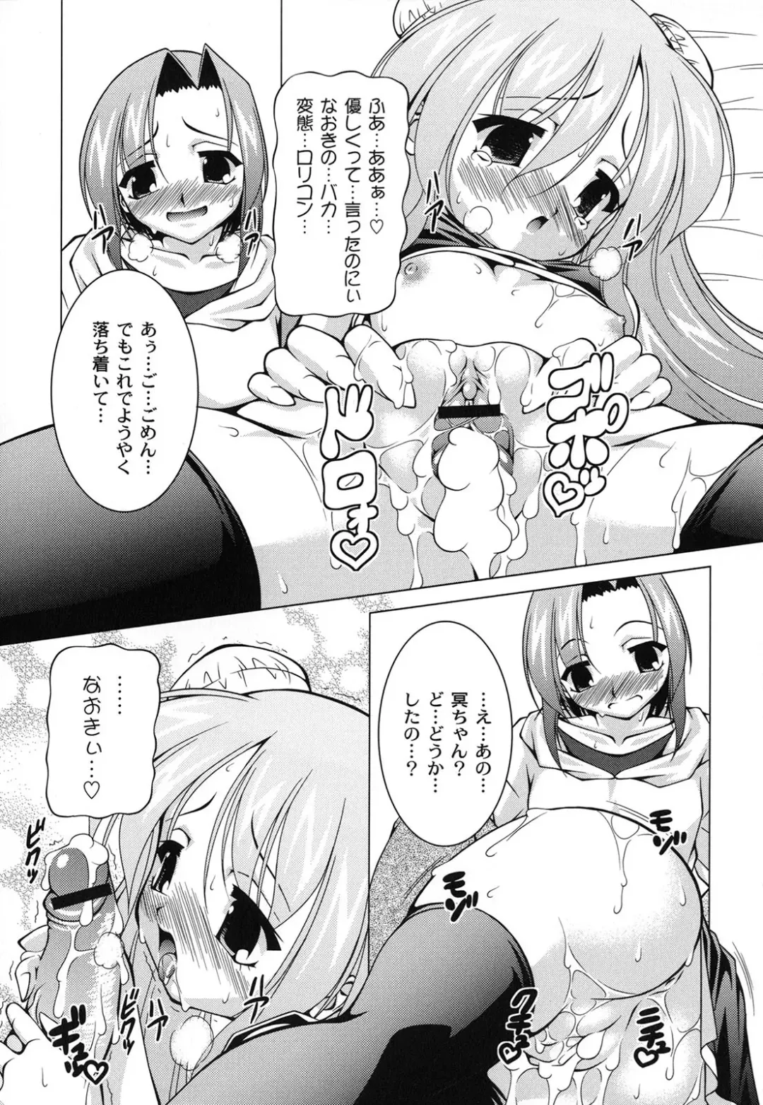 [Raven] Magical Mei King Fhentai - Page 100