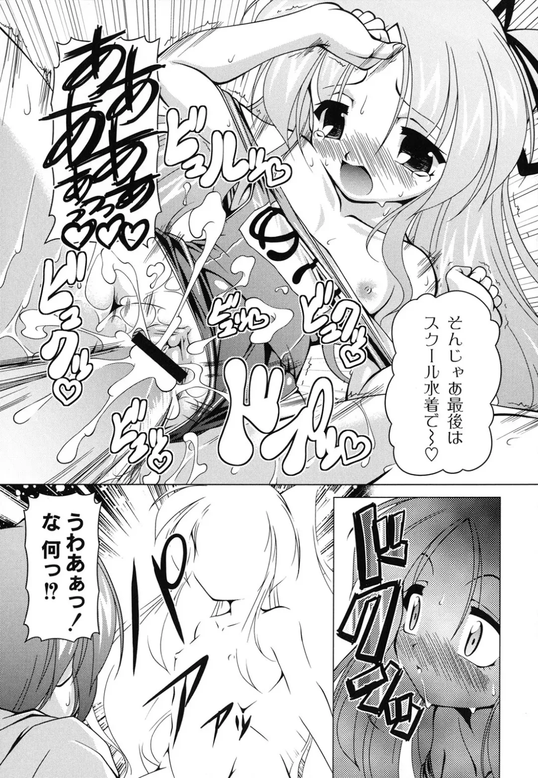 [Raven] Magical Mei King Fhentai - Page 104