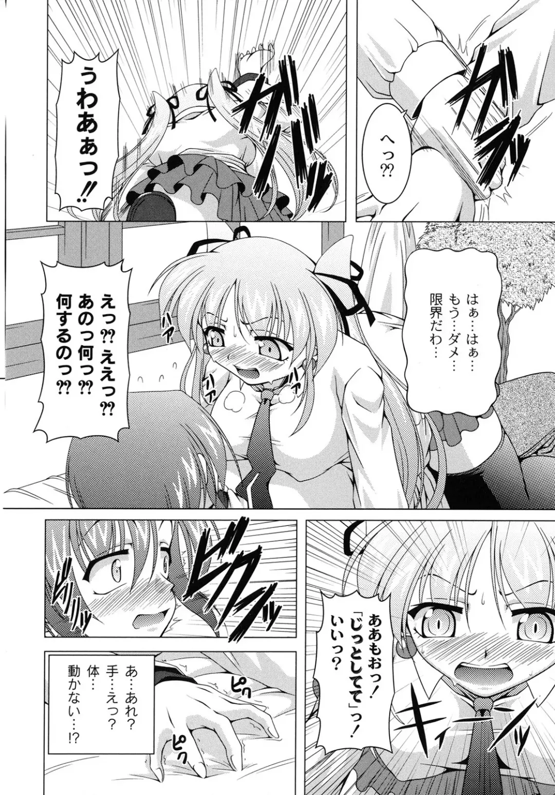 [Raven] Magical Mei King Fhentai - Page 11