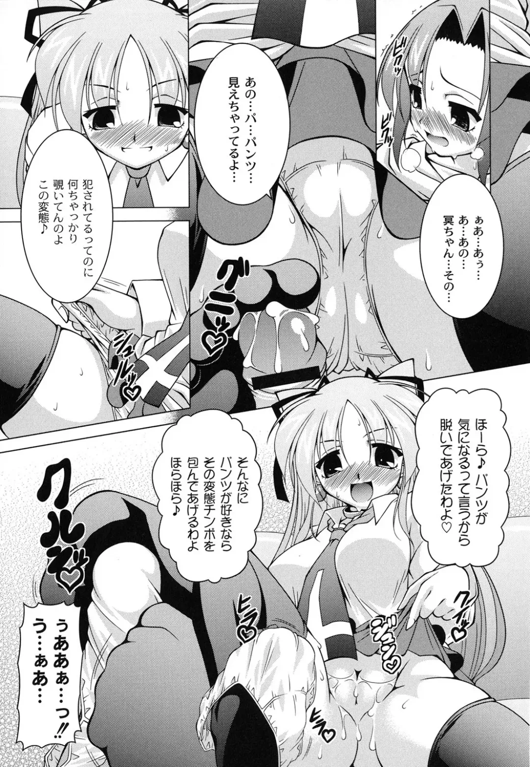 [Raven] Magical Mei King Fhentai - Page 112