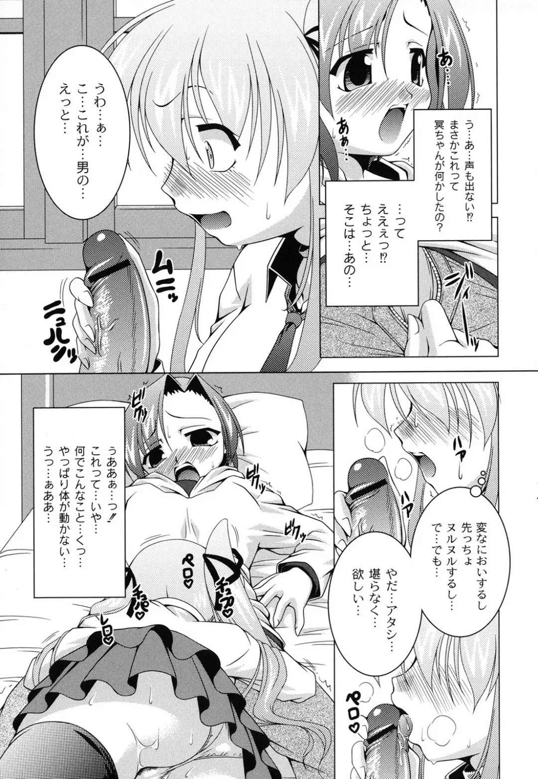 [Raven] Magical Mei King Fhentai - Page 12