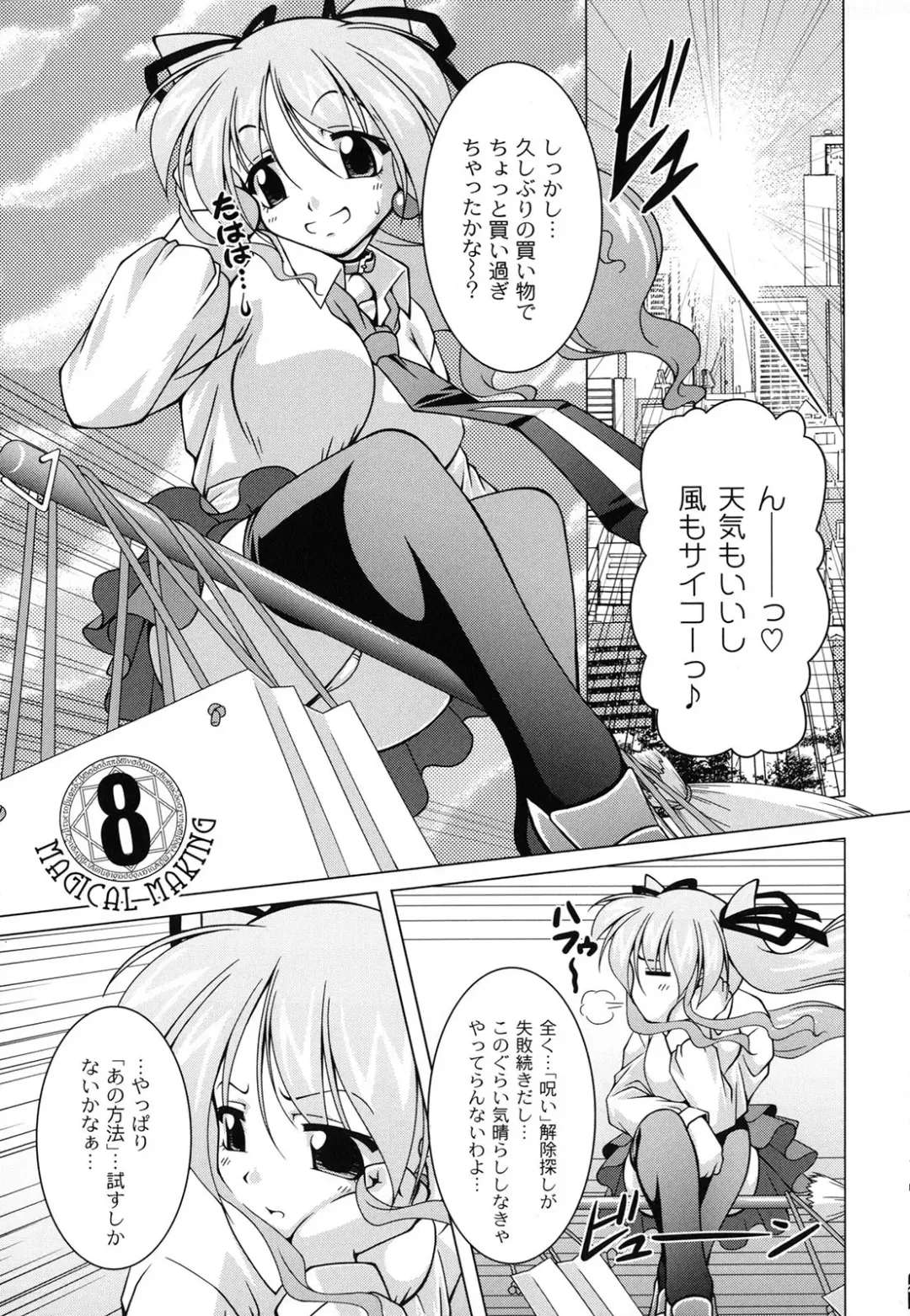 [Raven] Magical Mei King Fhentai - Page 122