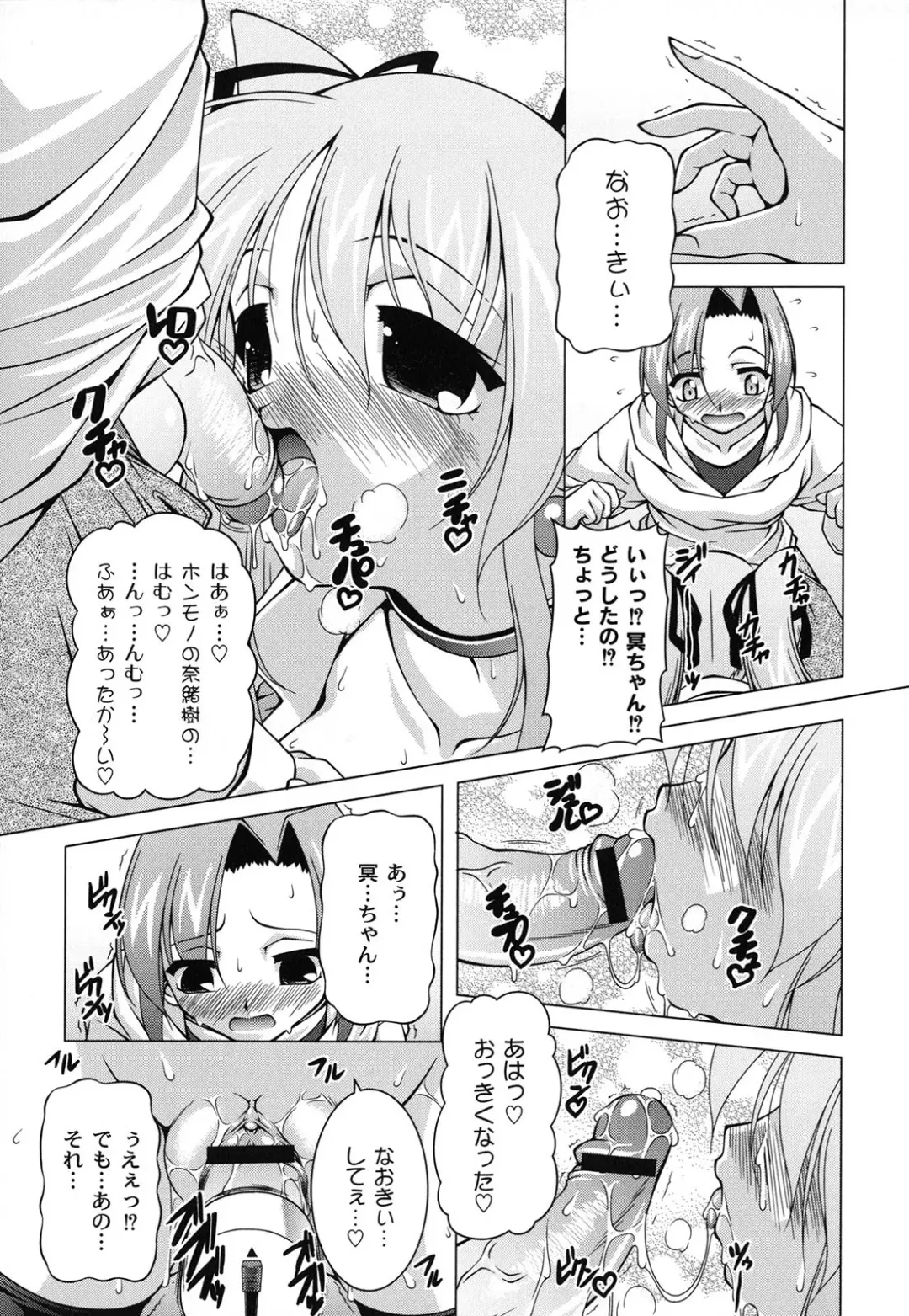 [Raven] Magical Mei King Fhentai - Page 132