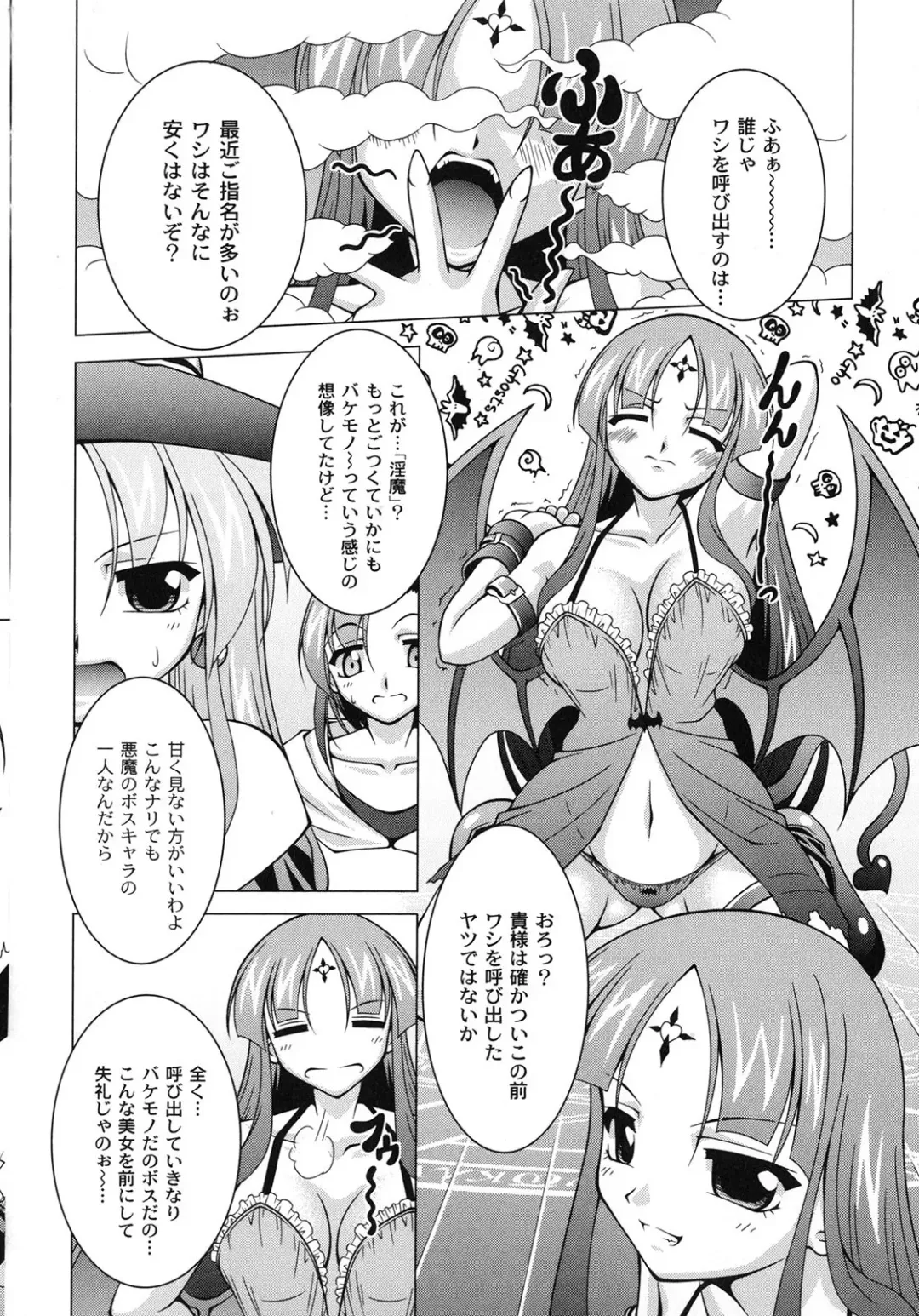 [Raven] Magical Mei King Fhentai - Page 139