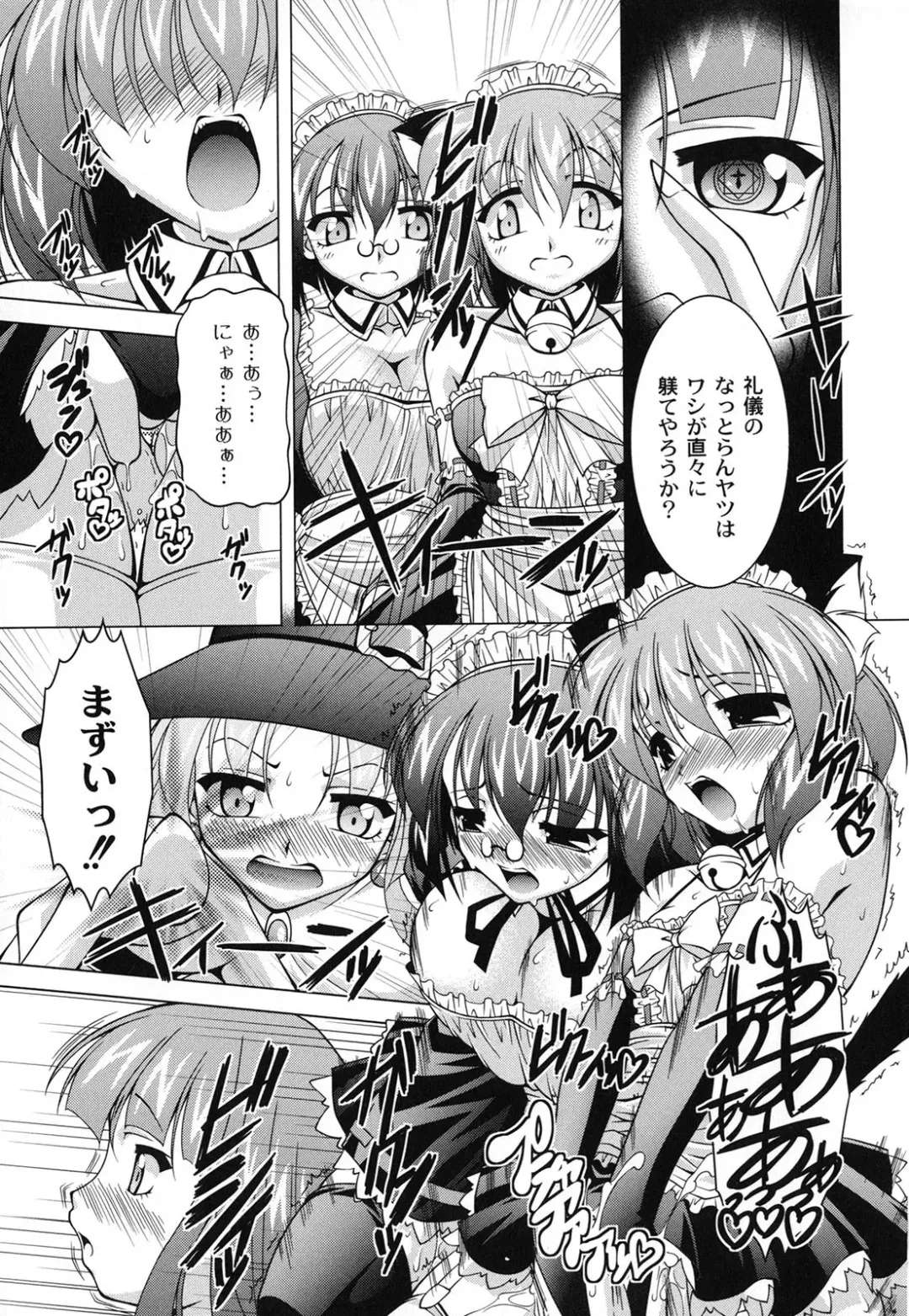 [Raven] Magical Mei King Fhentai - Page 140