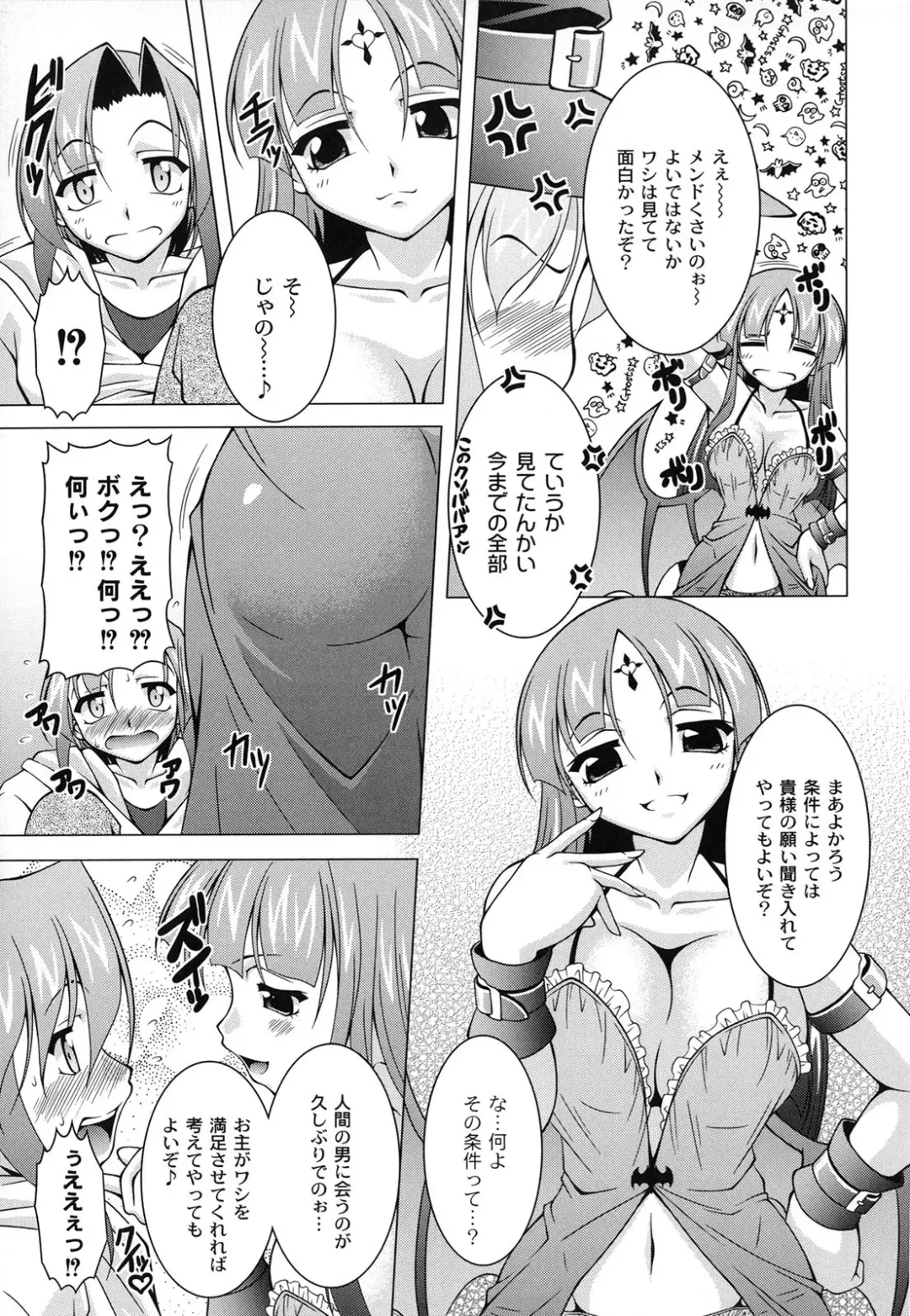 [Raven] Magical Mei King Fhentai - Page 142