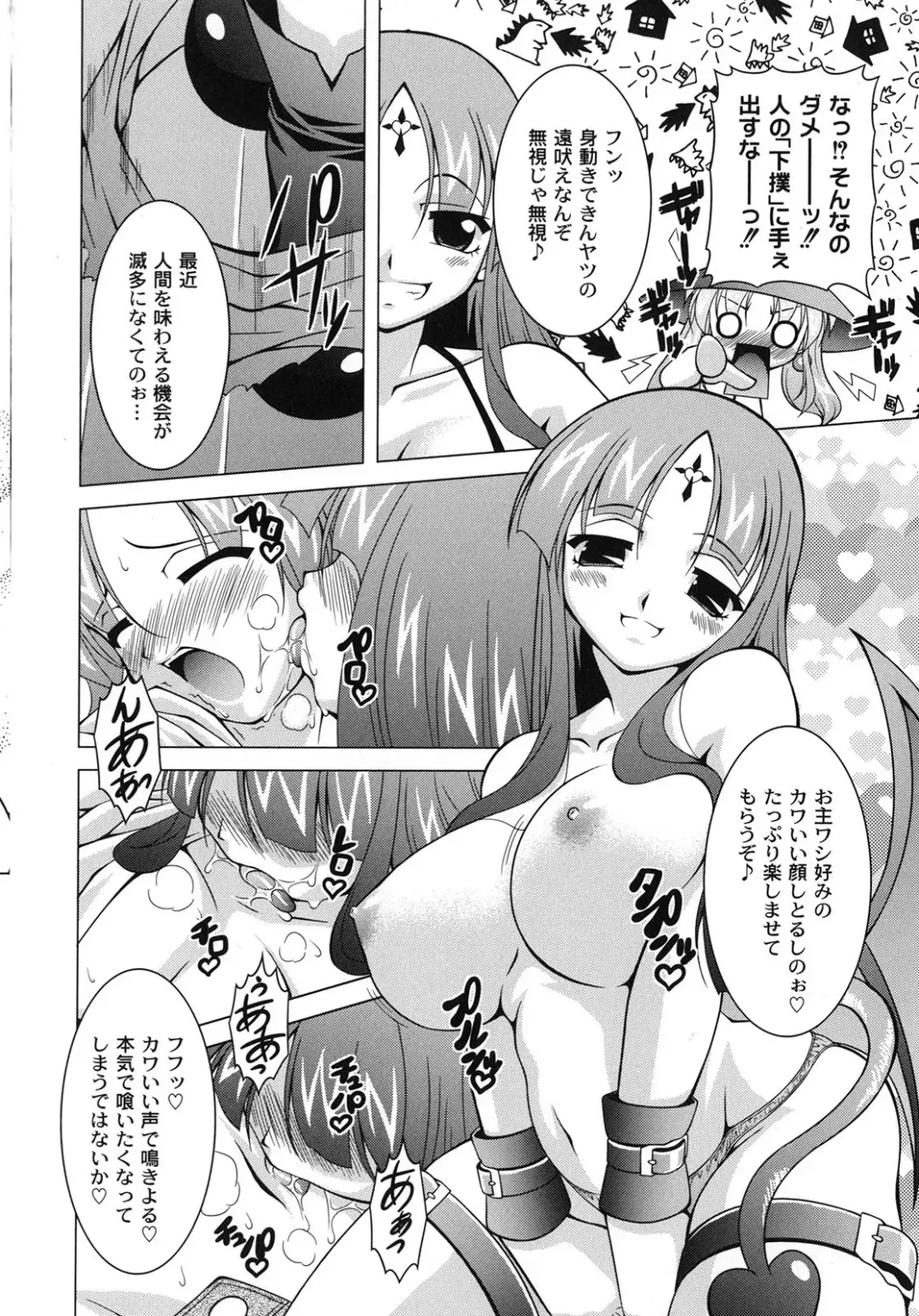 [Raven] Magical Mei King Fhentai - Page 143