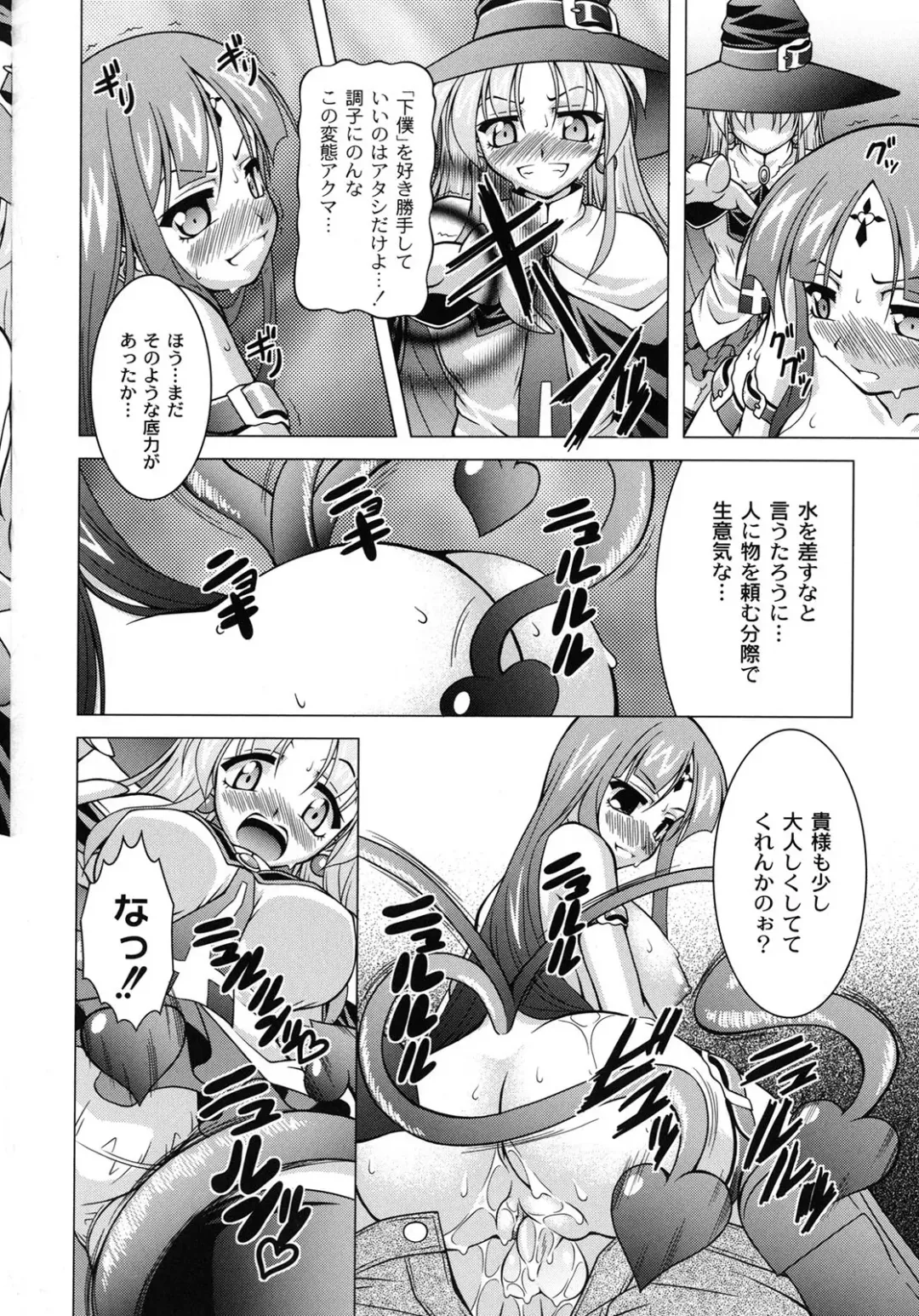 [Raven] Magical Mei King Fhentai - Page 149