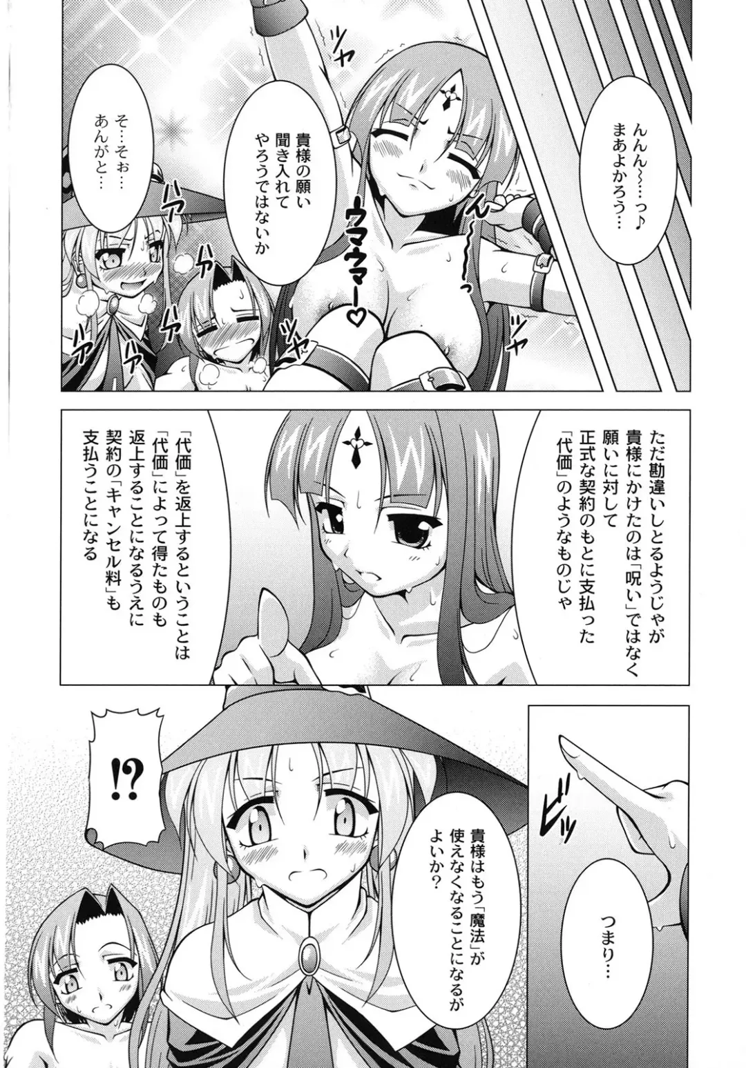 [Raven] Magical Mei King Fhentai - Page 153