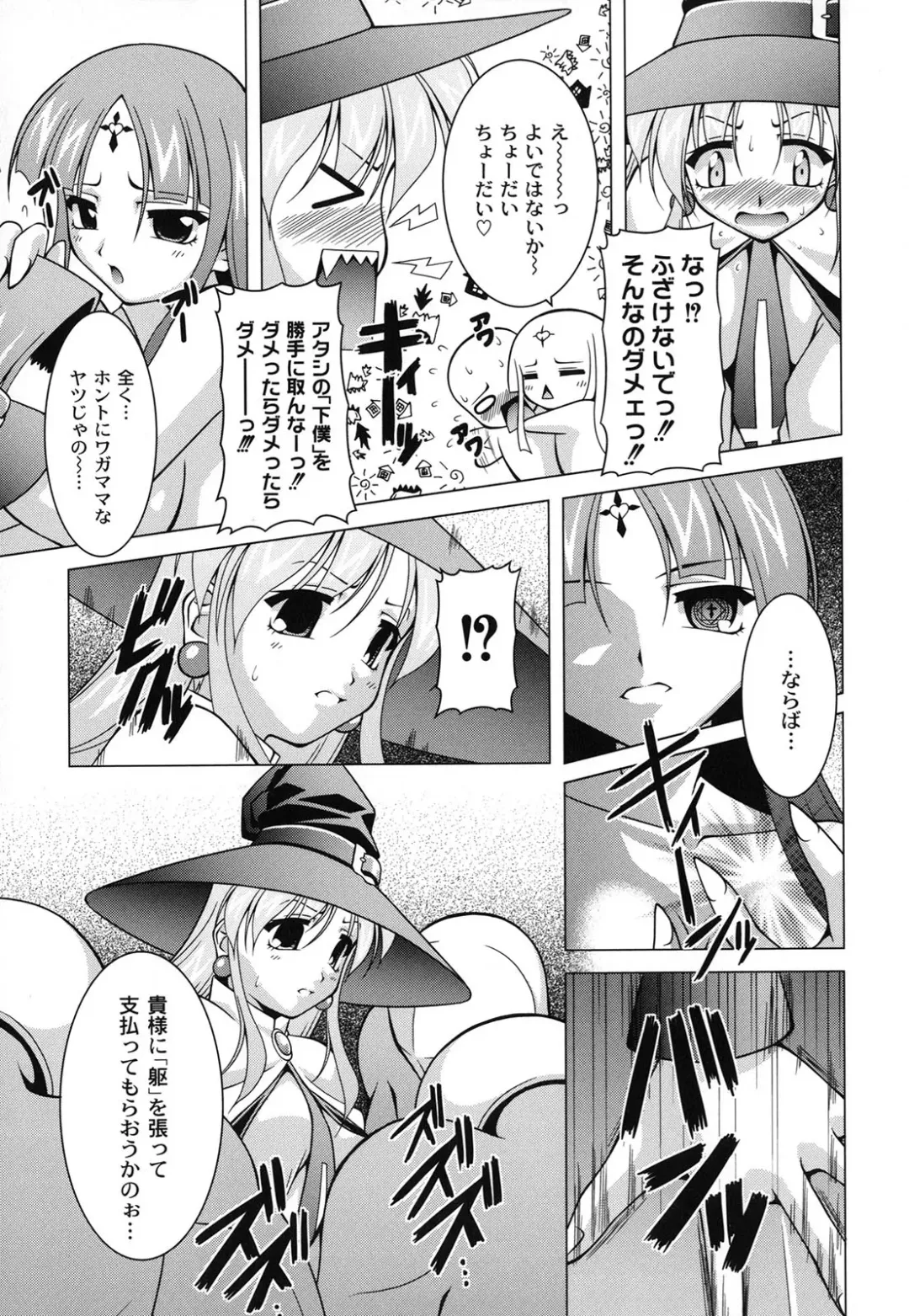 [Raven] Magical Mei King Fhentai - Page 156