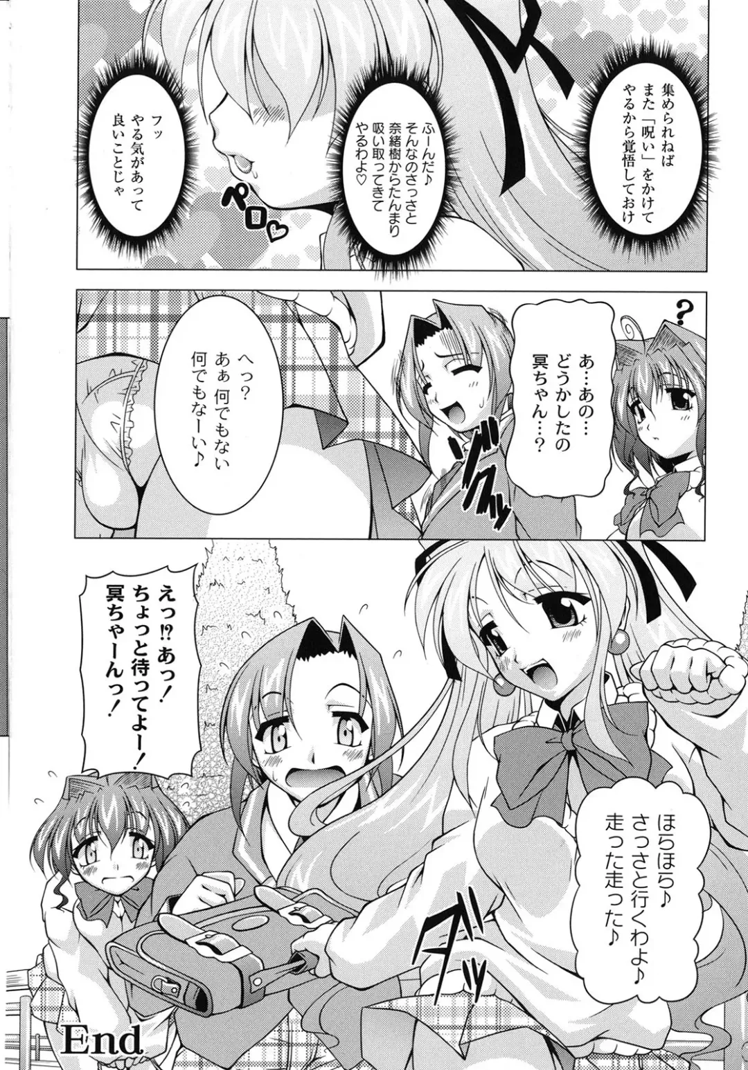 [Raven] Magical Mei King Fhentai - Page 173