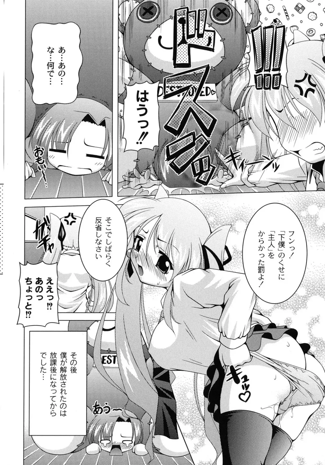 [Raven] Magical Mei King Fhentai - Page 37