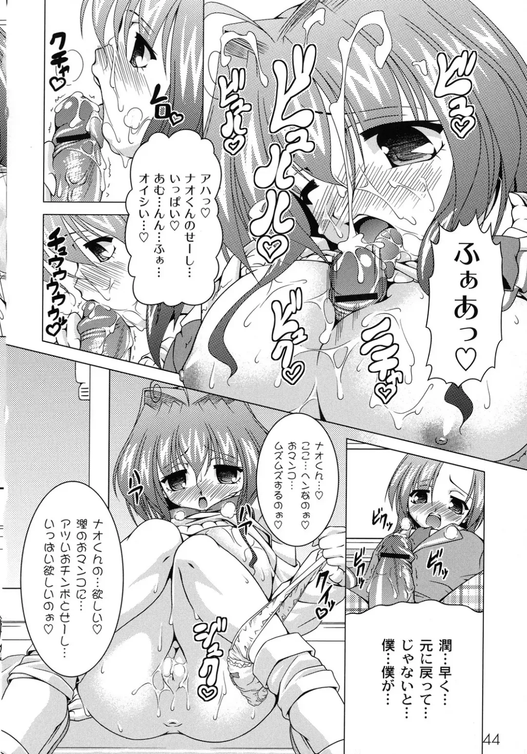 [Raven] Magical Mei King Fhentai - Page 45