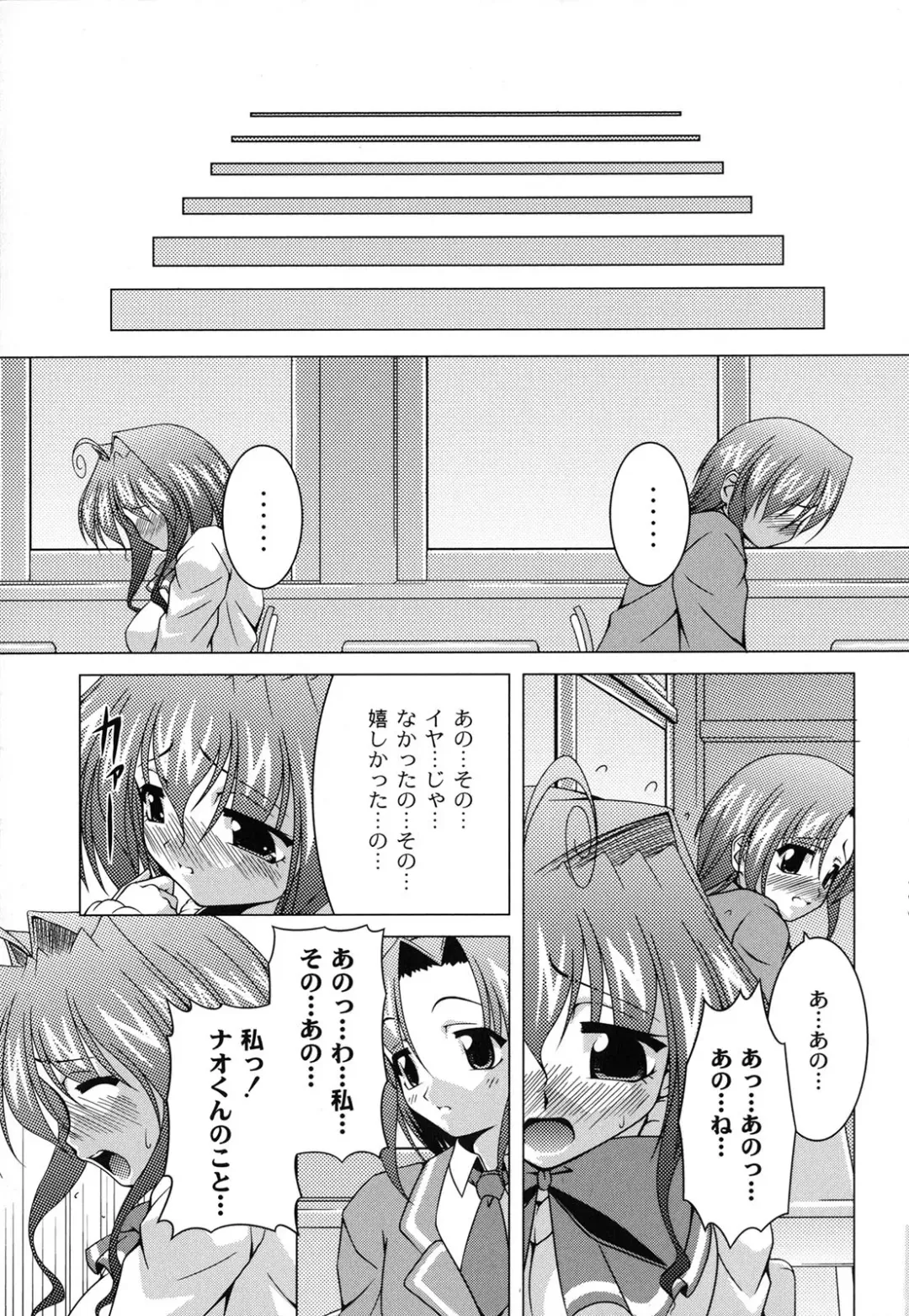 [Raven] Magical Mei King Fhentai - Page 52