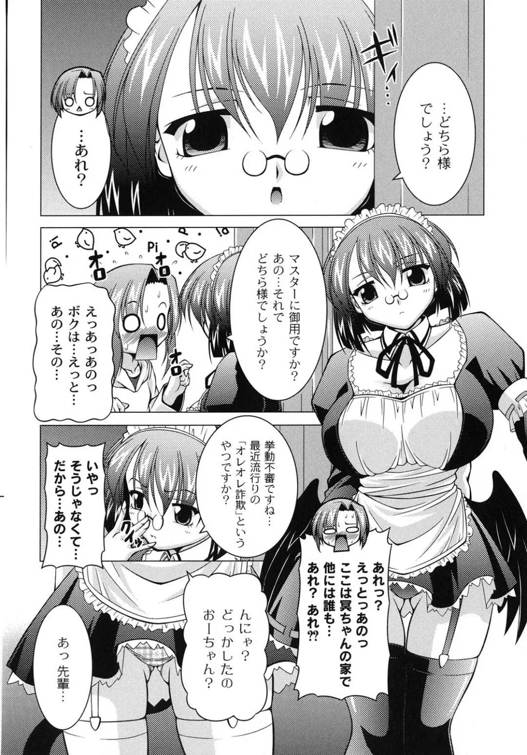 [Raven] Magical Mei King Fhentai - Page 71