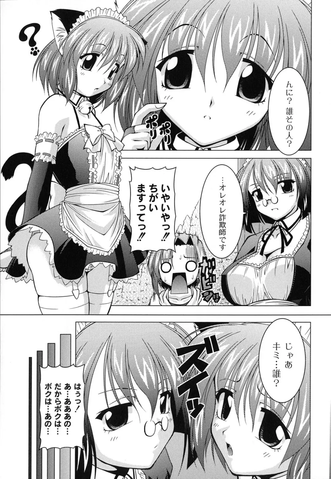 [Raven] Magical Mei King Fhentai - Page 72