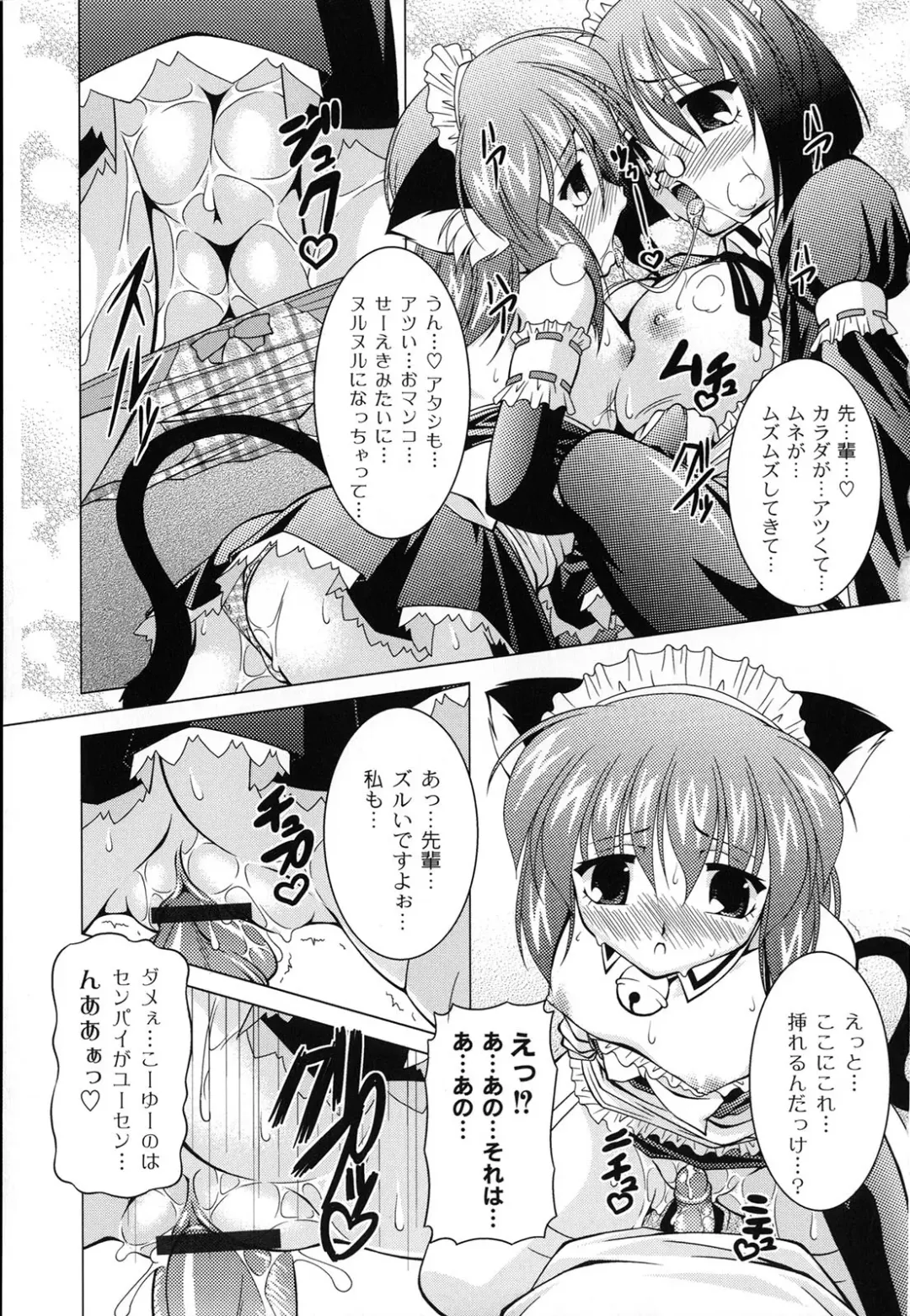 [Raven] Magical Mei King Fhentai - Page 78