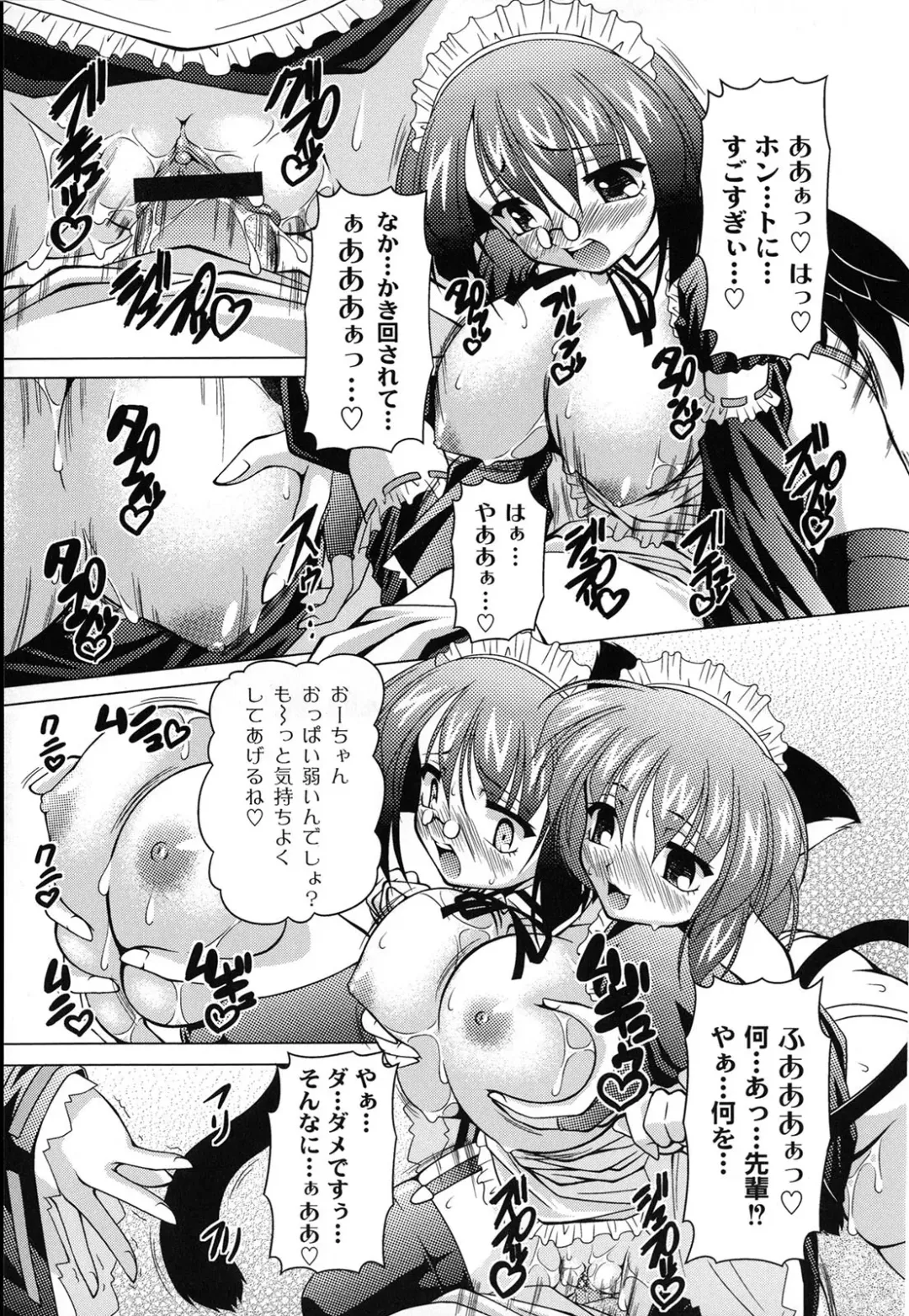 [Raven] Magical Mei King Fhentai - Page 82