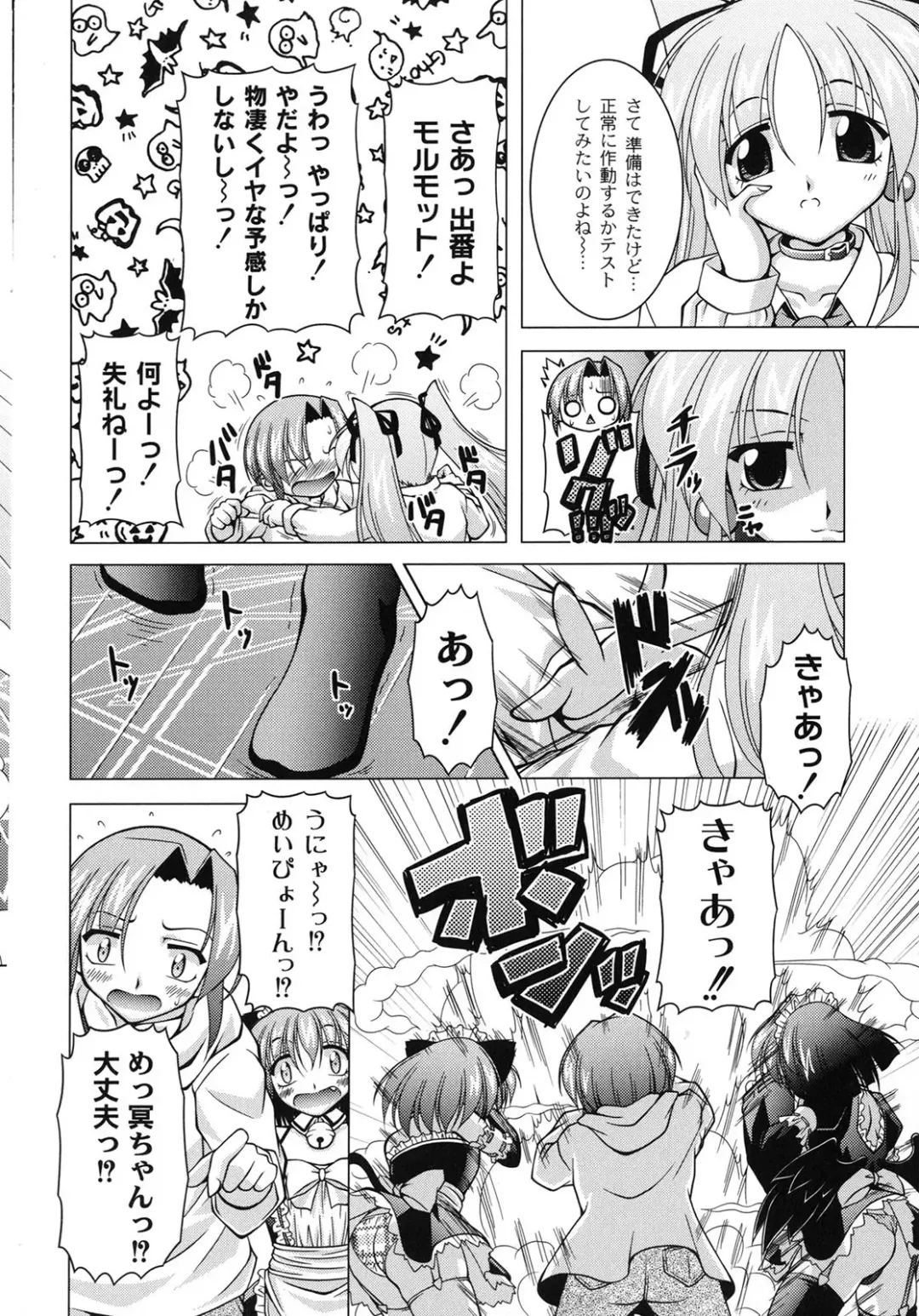 [Raven] Magical Mei King Fhentai - Page 87