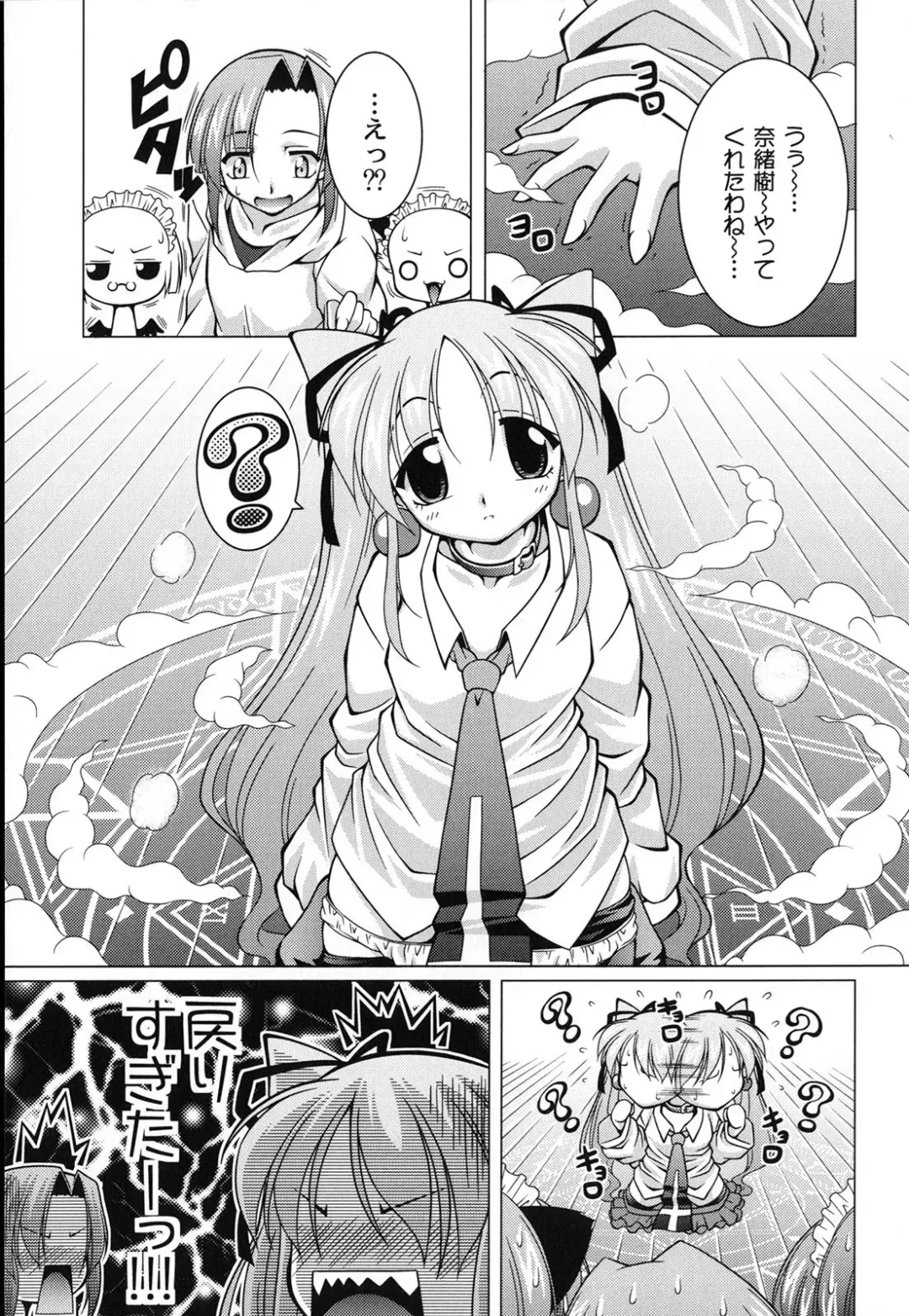 [Raven] Magical Mei King Fhentai - Page 88