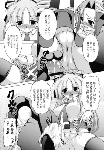 [Raven] Magical Mei King Fhentai - Page 112