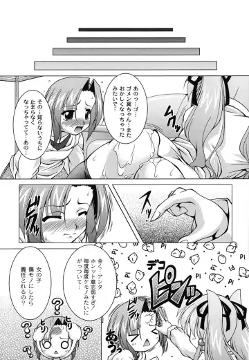 [Raven] Magical Mei King Fhentai - Page 120
